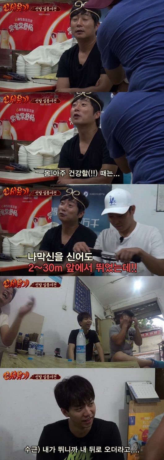 사진=네이버 tv 캐스트 '신서유기' 방송 영상 캡처
